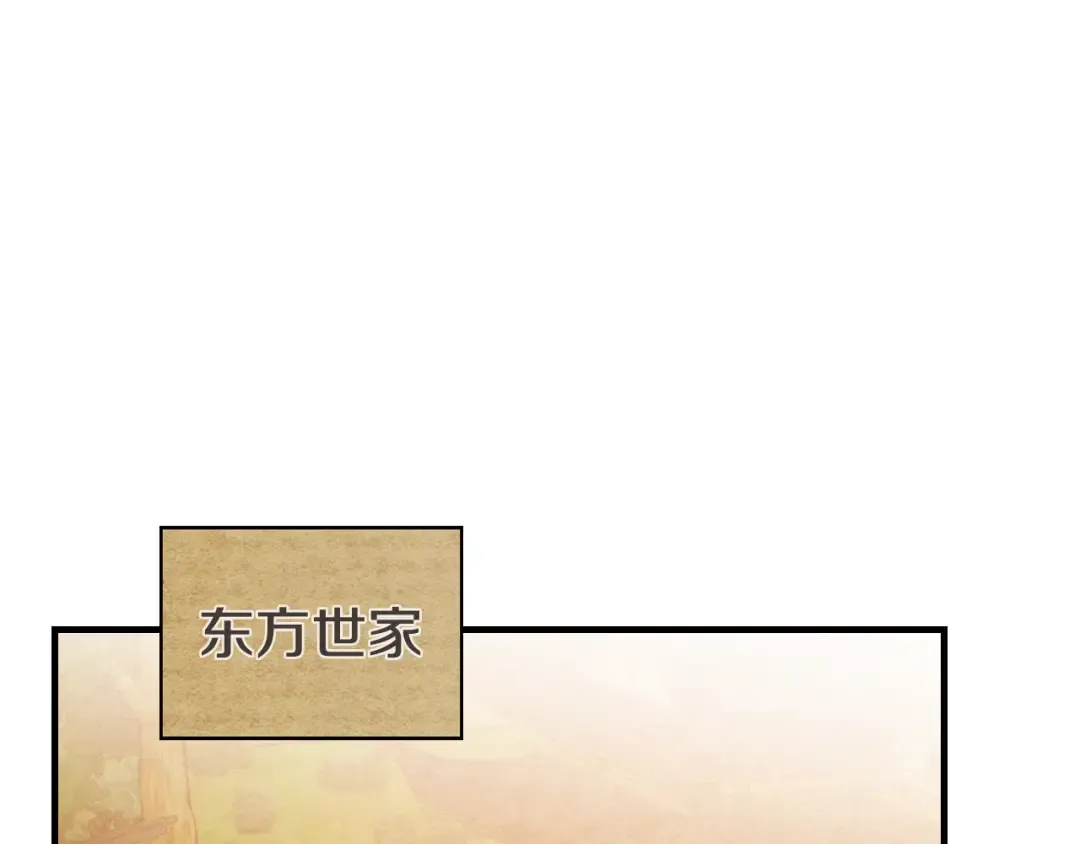第134话 拜访故人 第134页