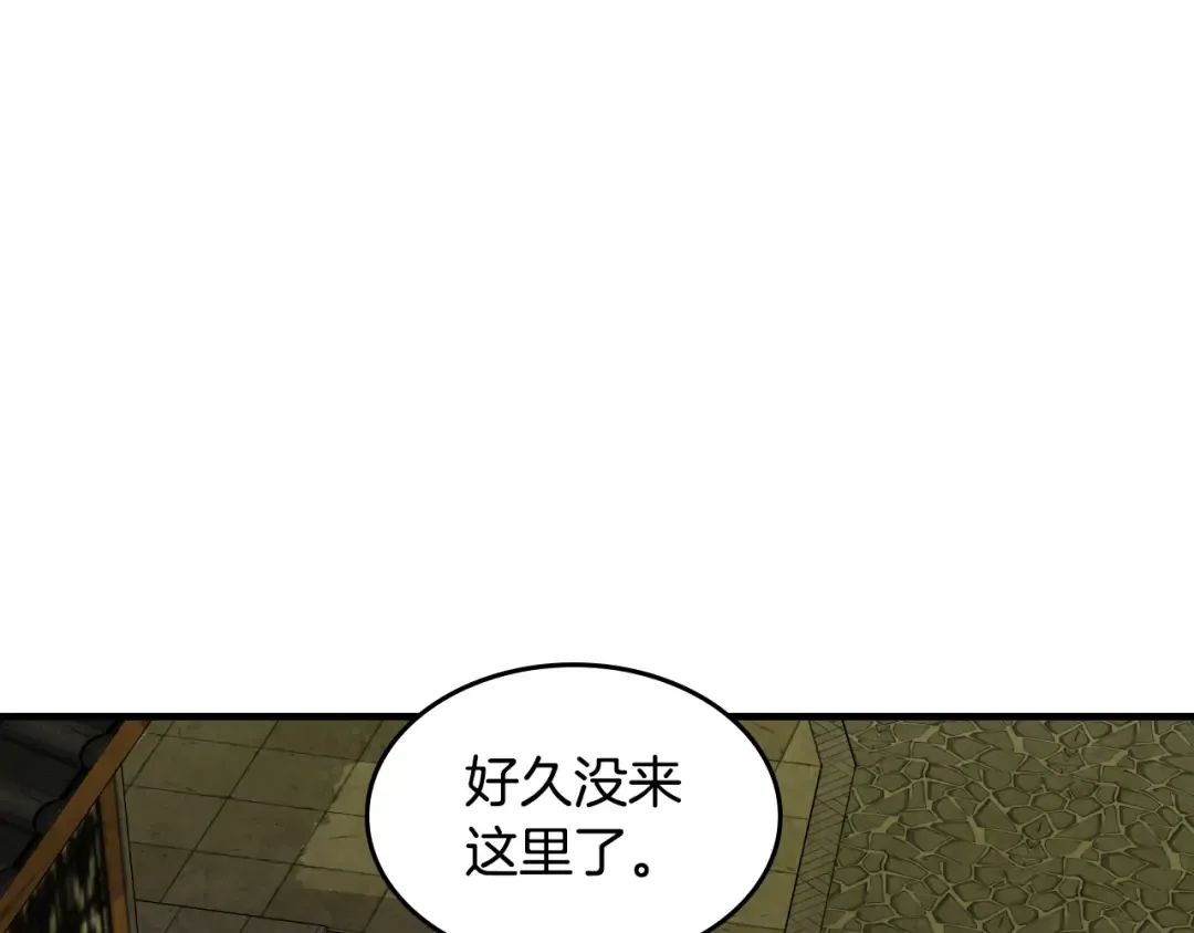 第134话 拜访故人 第137页