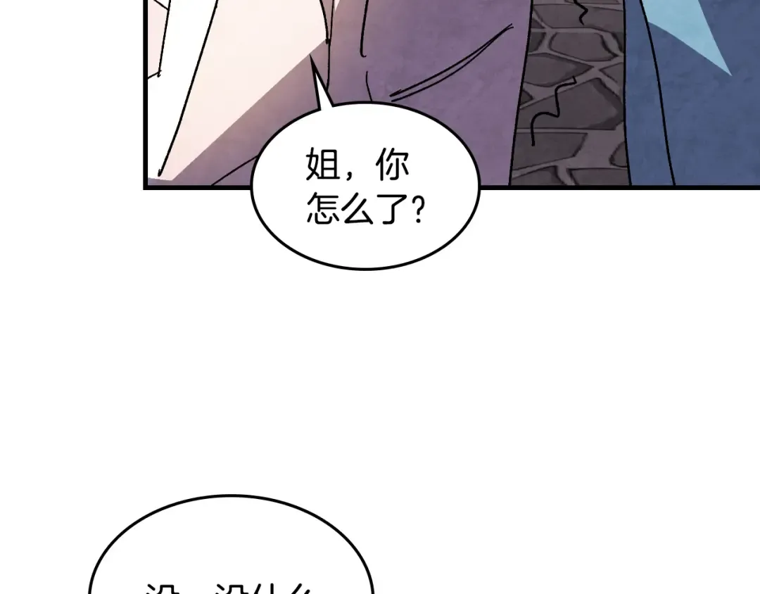 第134话 拜访故人 第143页