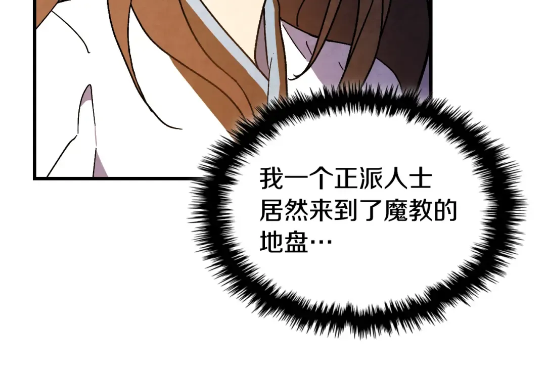 第134话 拜访故人 第145页