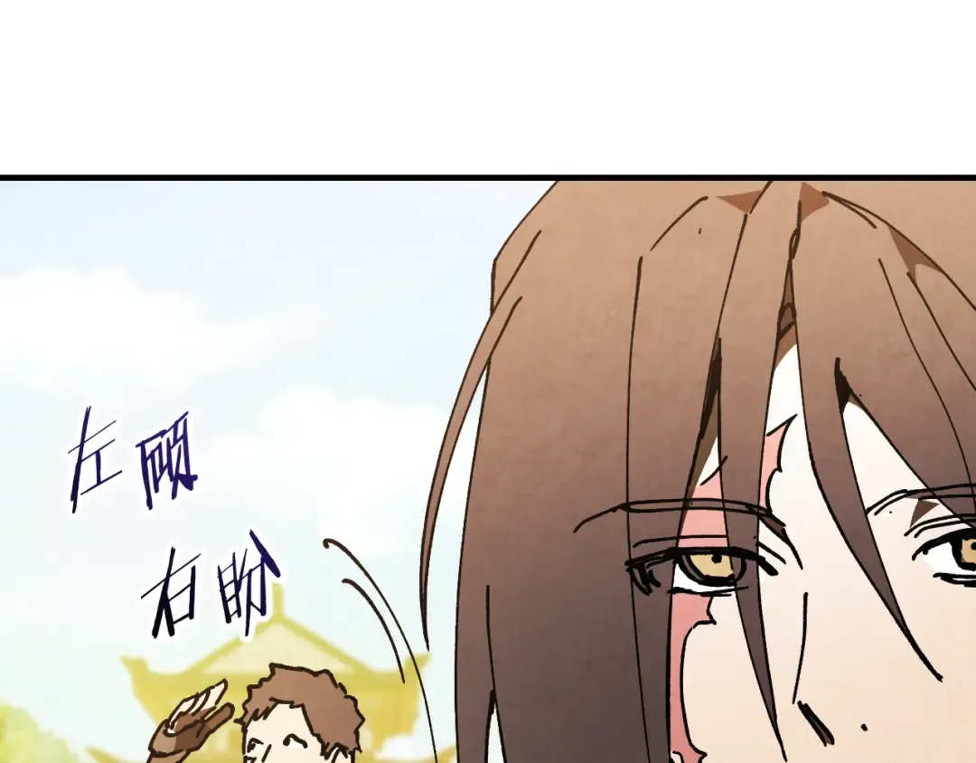 第134话 拜访故人 第149页
