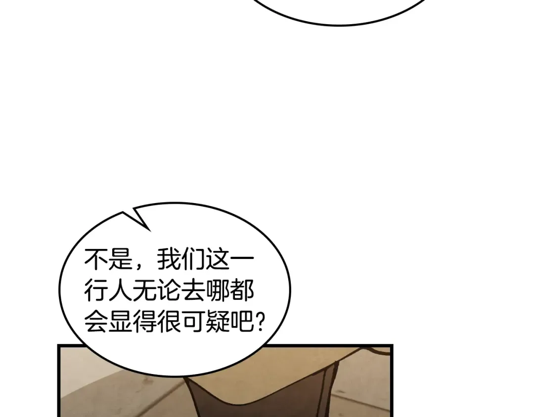 第134话 拜访故人 第151页