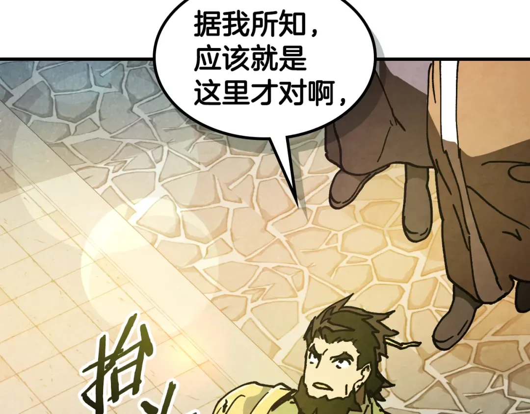 第134话 拜访故人 第154页