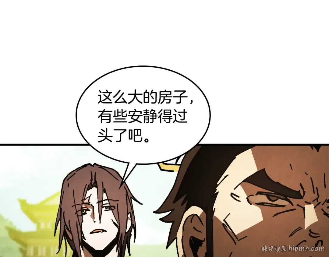 第134话 拜访故人 第160页