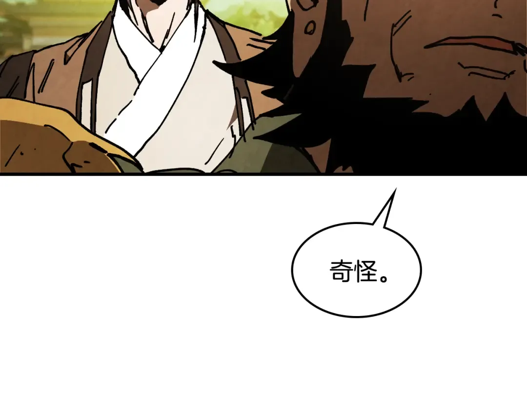 第134话 拜访故人 第161页