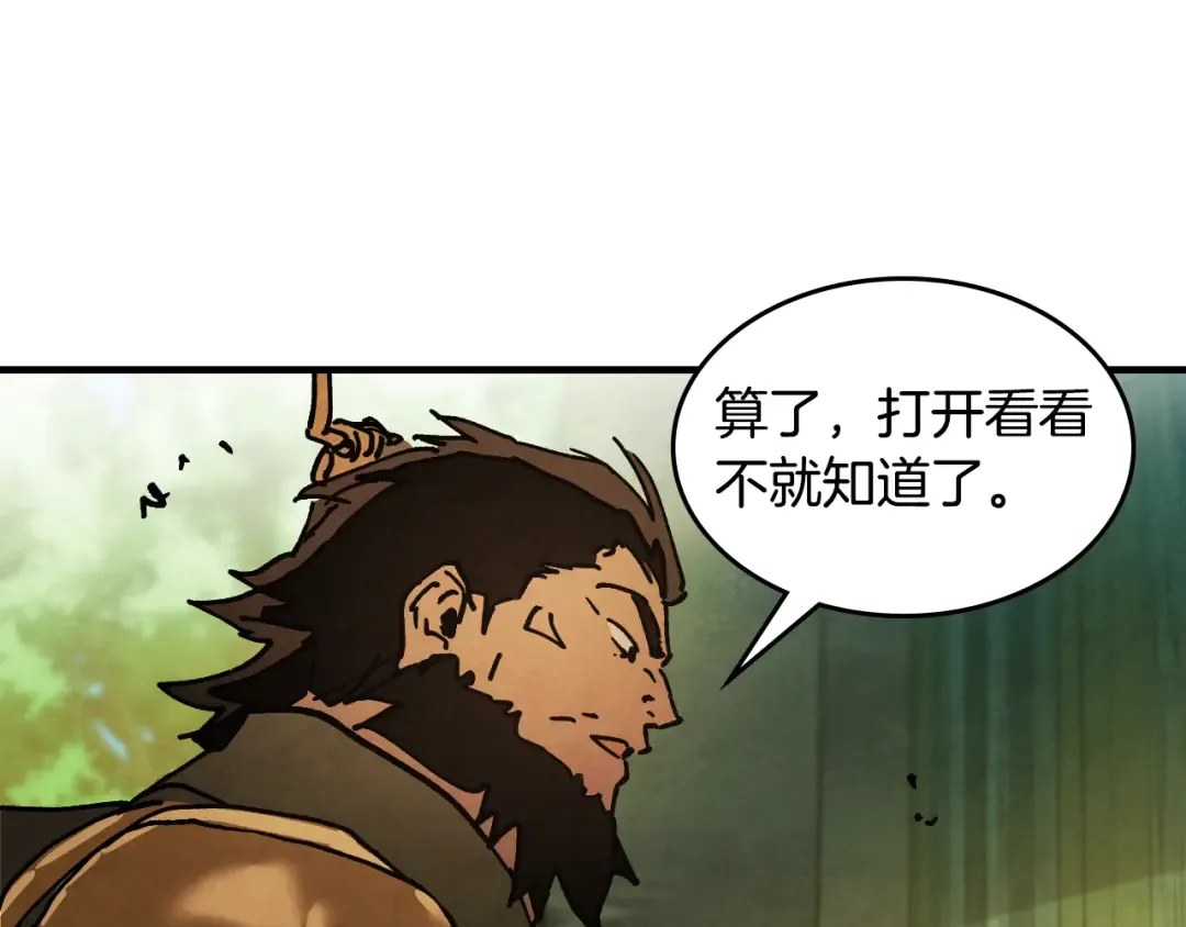 第134话 拜访故人 第162页
