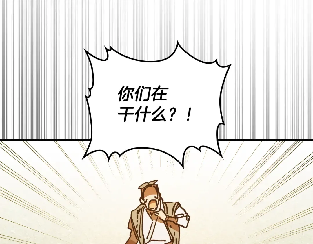 第134话 拜访故人 第166页