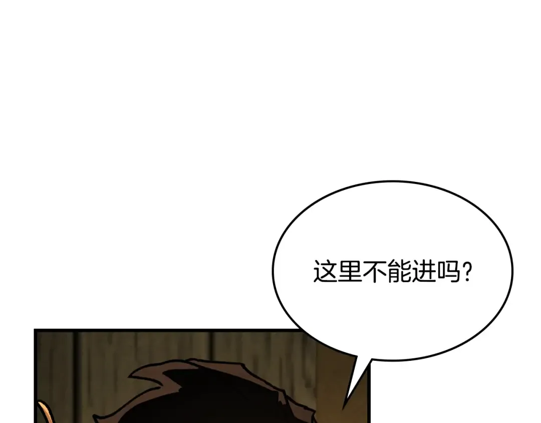 第134话 拜访故人 第169页