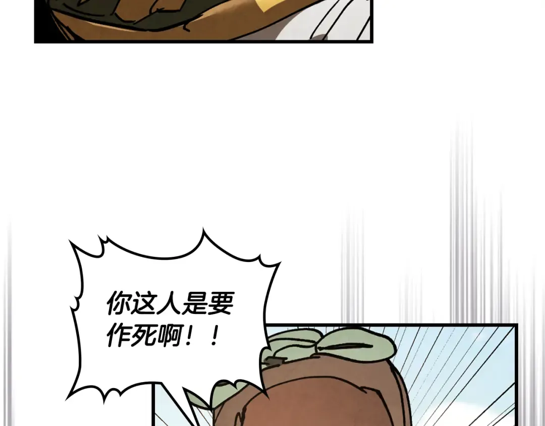 第134话 拜访故人 第171页