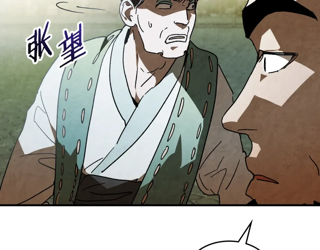 第134话 拜访故人 第175页