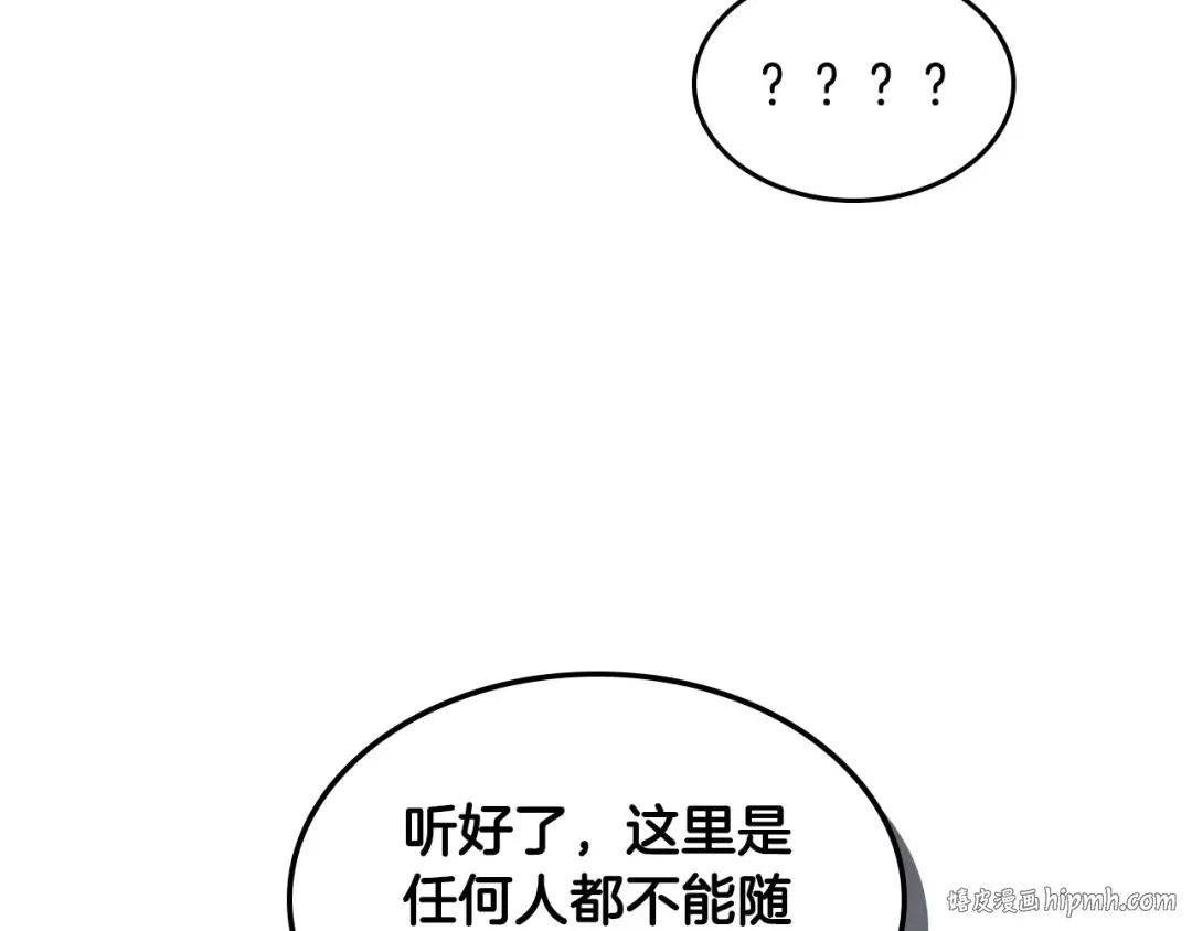 第134话 拜访故人 第176页