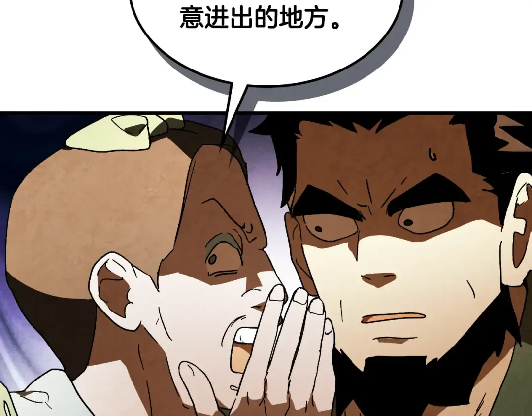 第134话 拜访故人 第177页