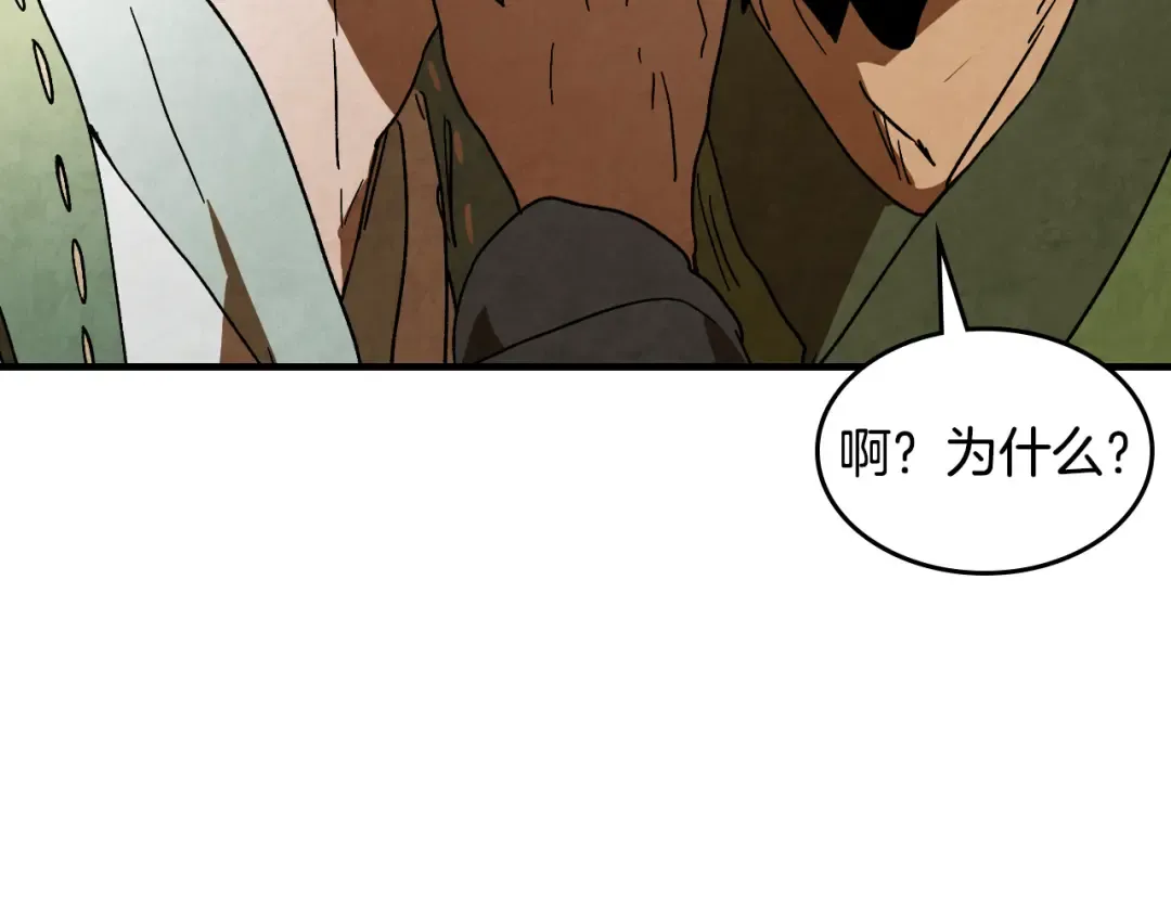 第134话 拜访故人 第178页