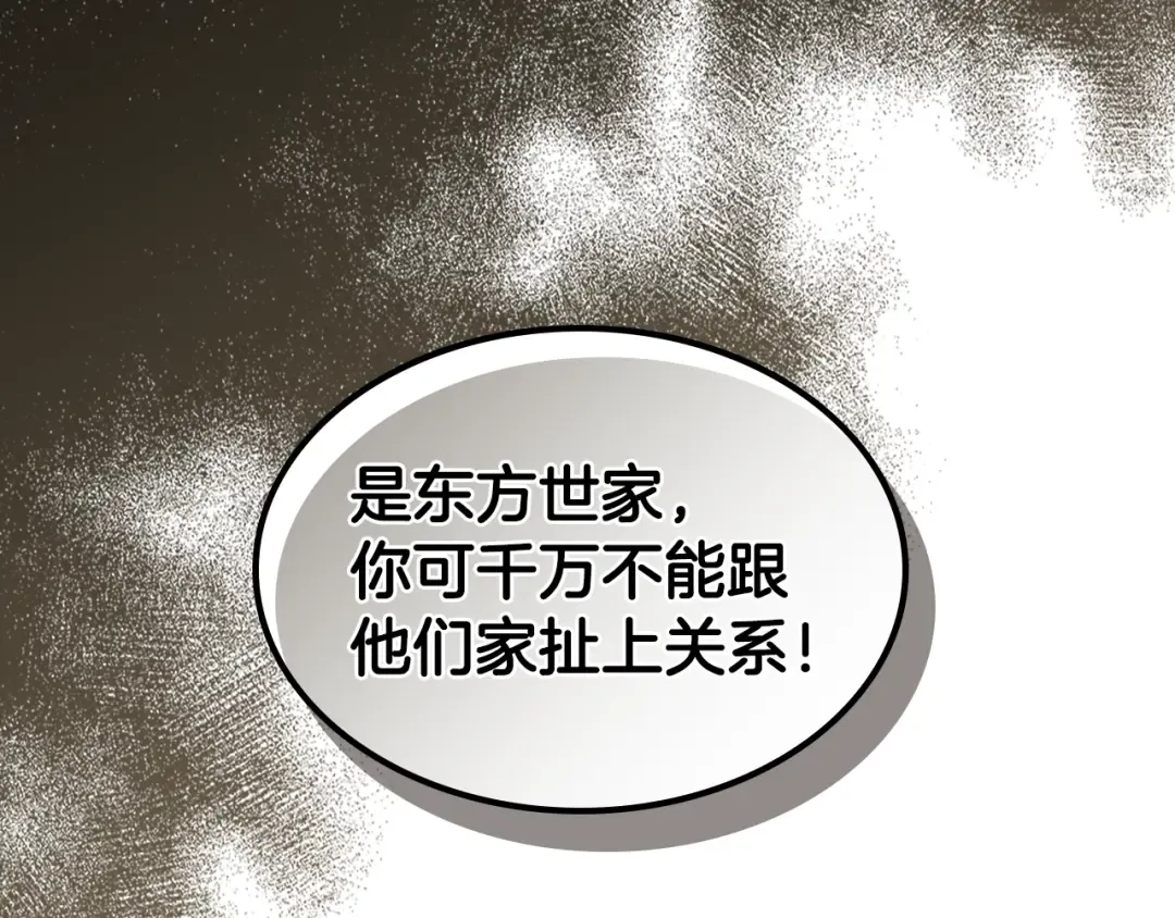 第134话 拜访故人 第182页