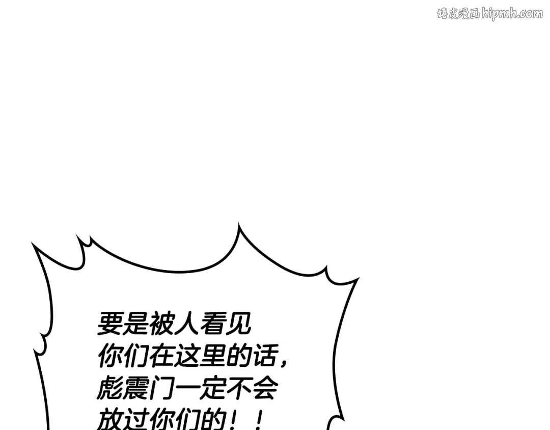 第135话 他出关了 第1页