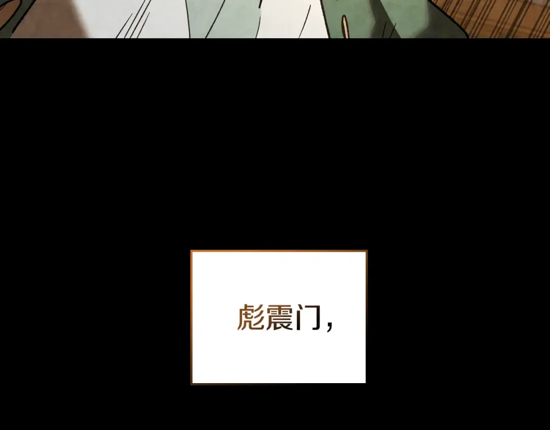 第135话 他出关了 第4页