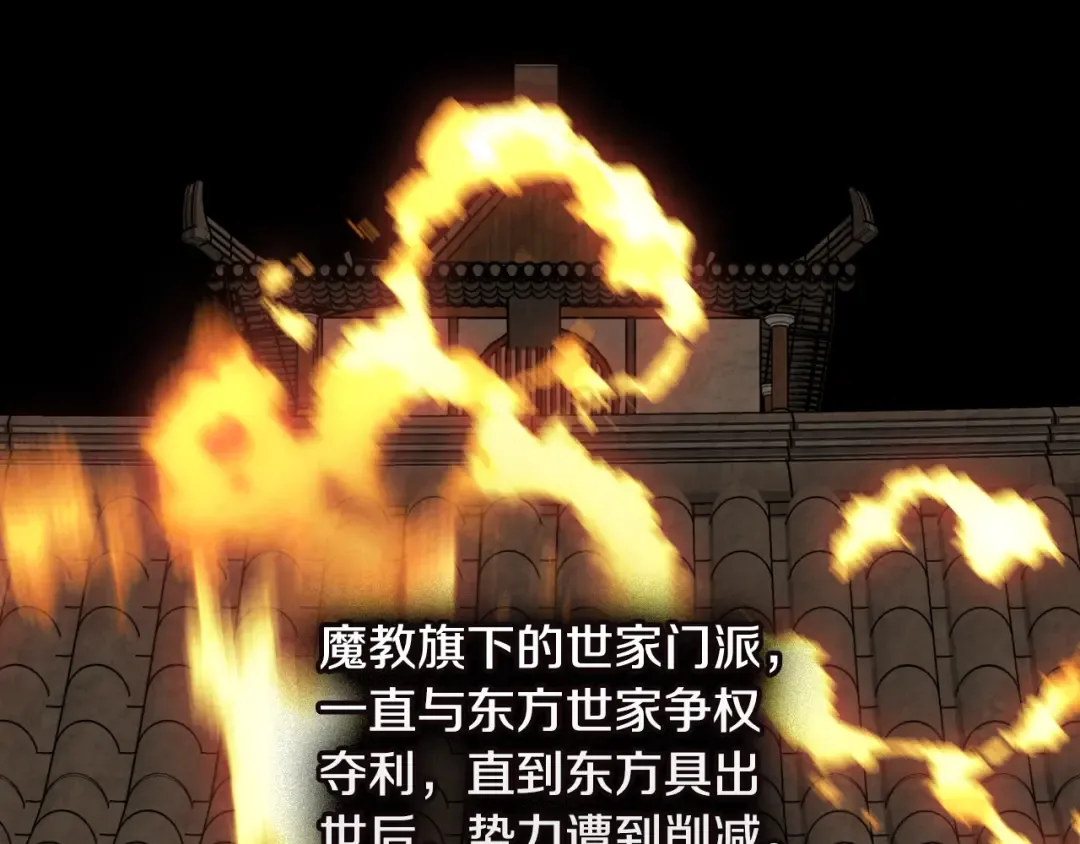 第135话 他出关了 第5页