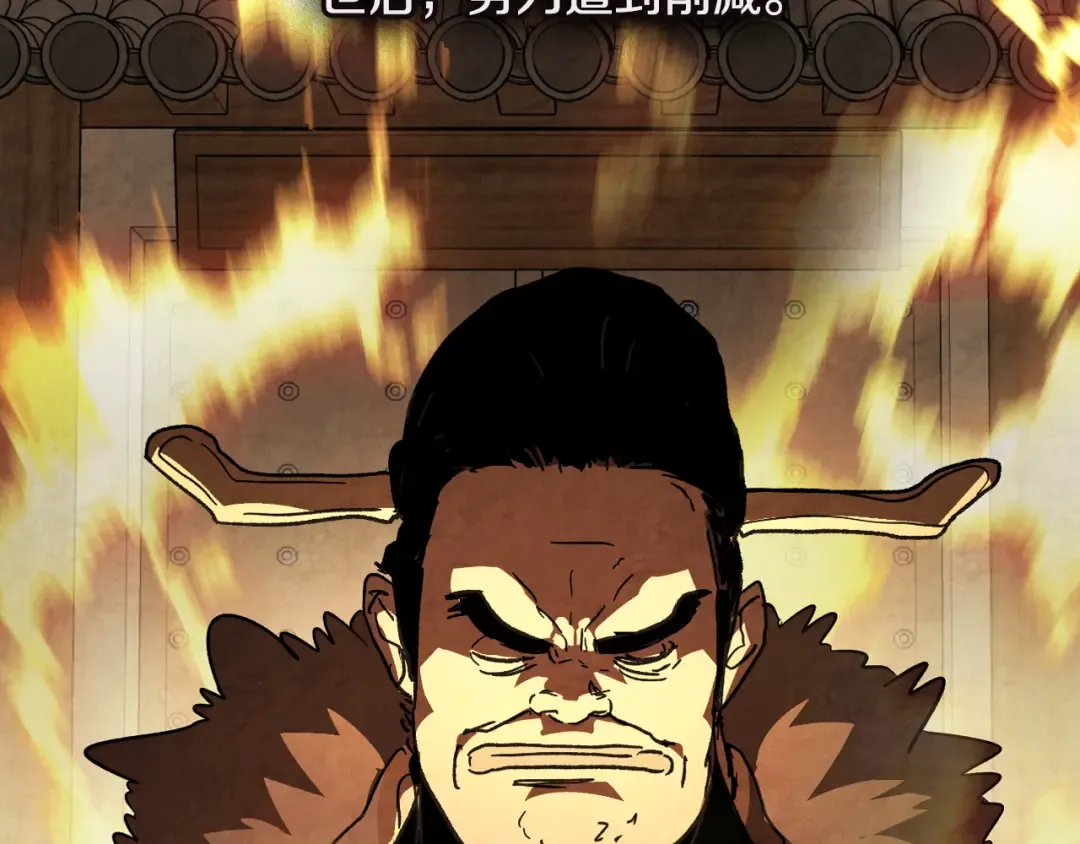 第135话 他出关了 第6页
