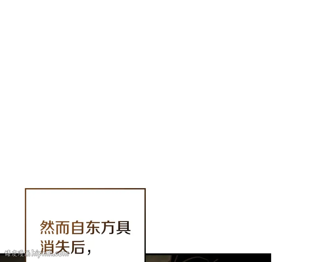 第135话 他出关了 第8页