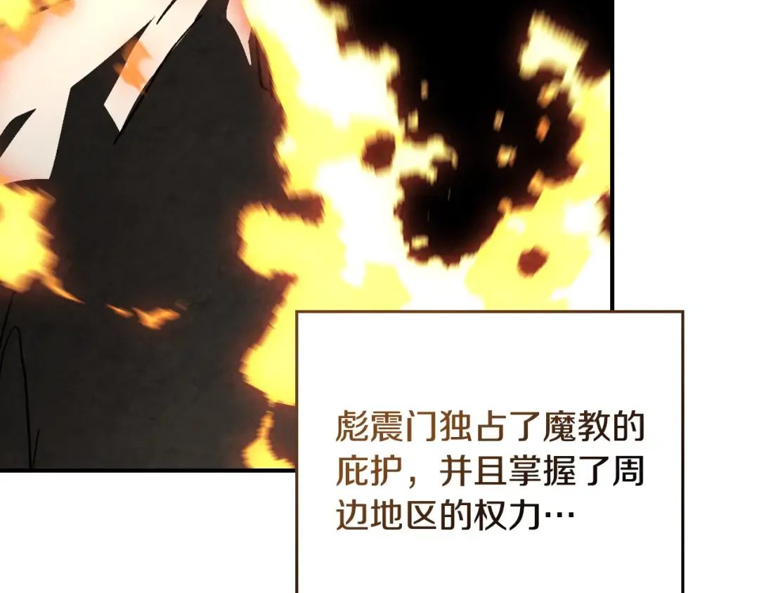 第135话 他出关了 第10页