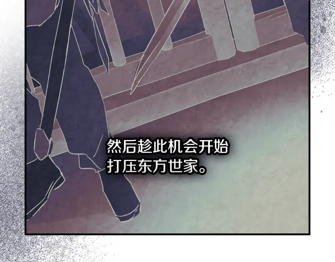 第135话 他出关了 第14页