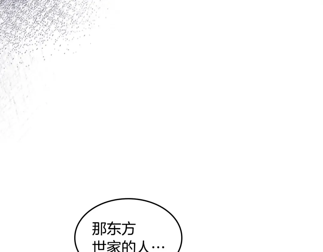 第135话 他出关了 第15页