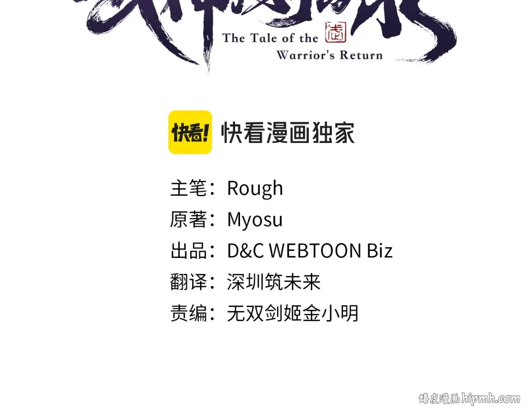 第135话 他出关了 第24页
