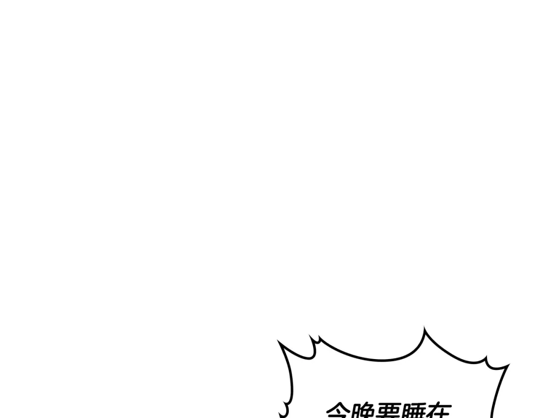 第135话 他出关了 第26页