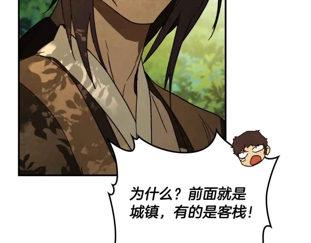第135话 他出关了 第30页