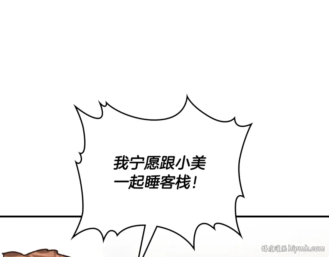 第135话 他出关了 第32页