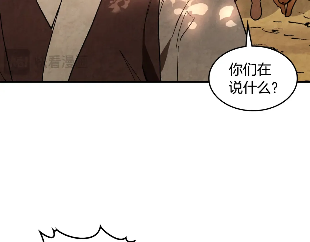 第135话 他出关了 第34页
