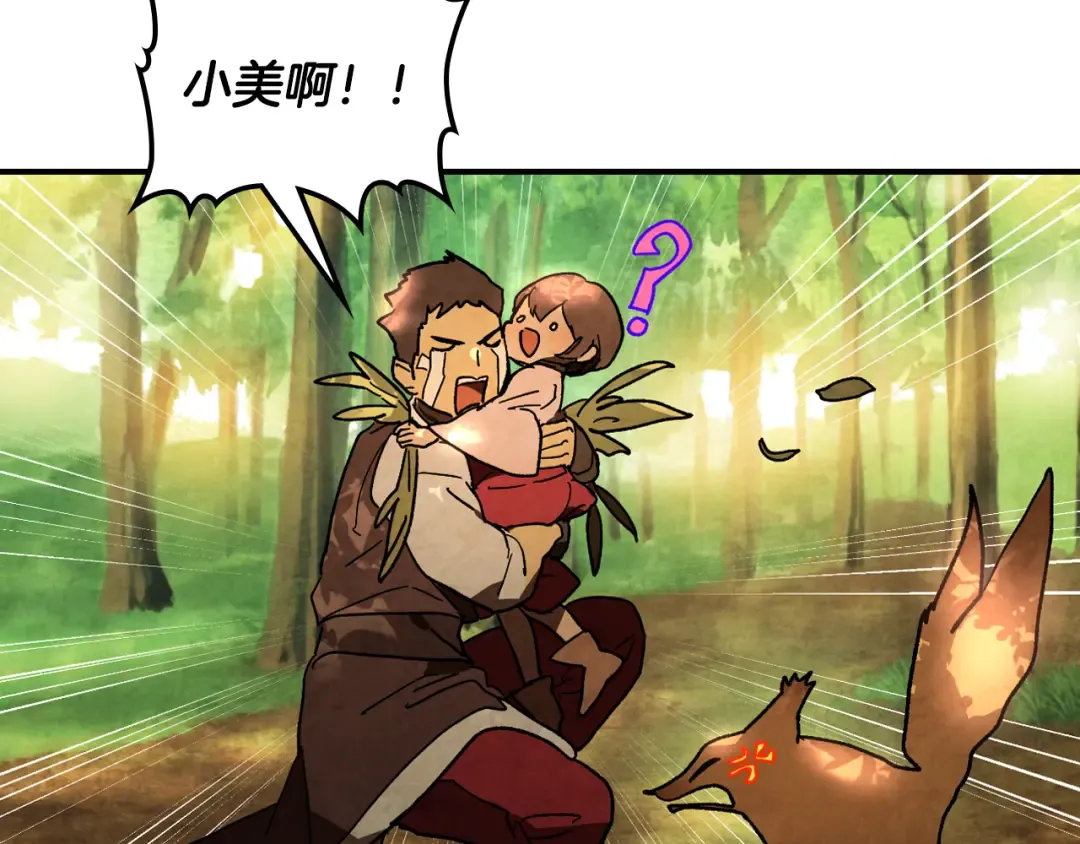 第135话 他出关了 第35页