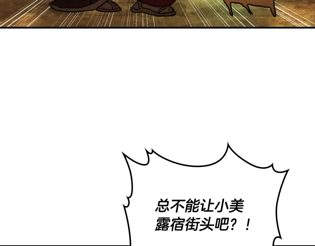 第135话 他出关了 第36页