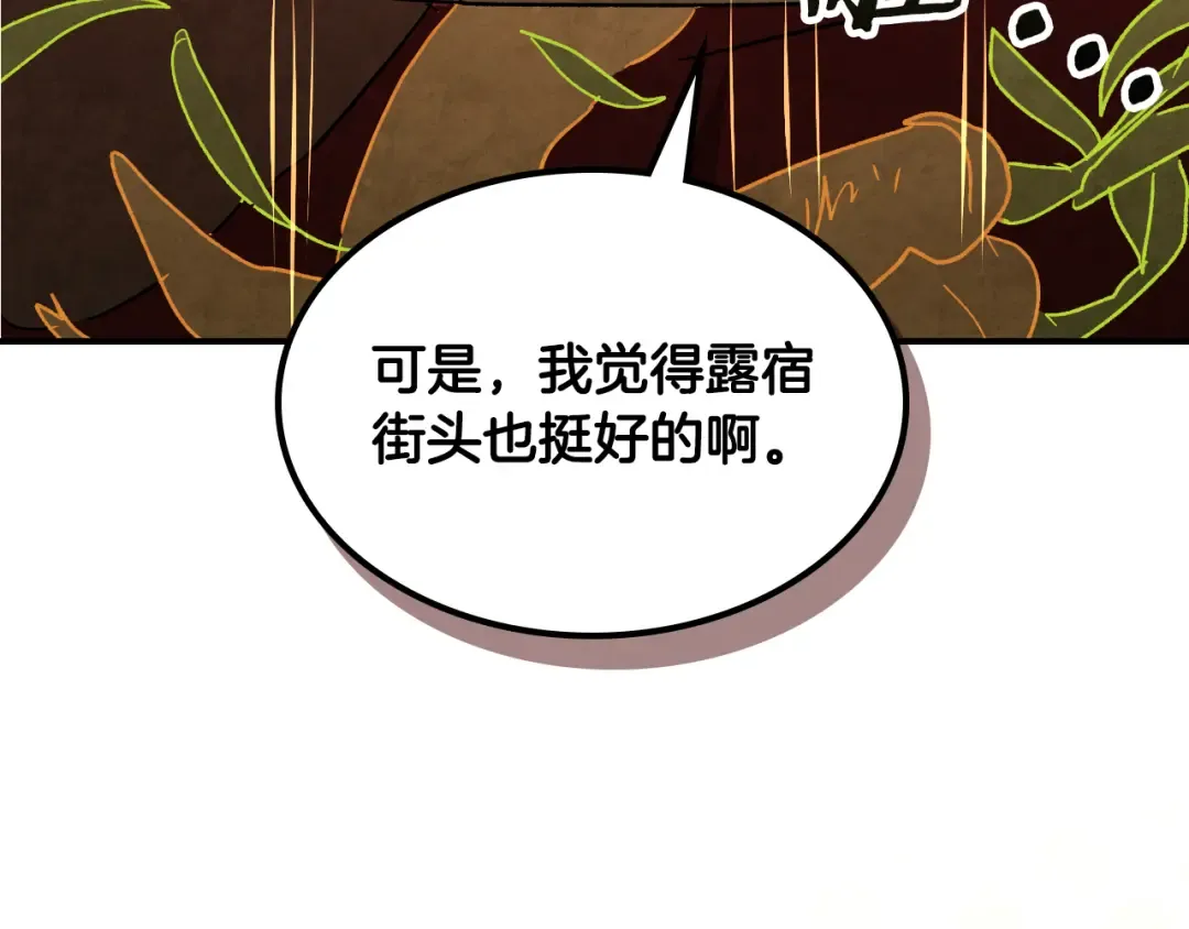 第135话 他出关了 第39页