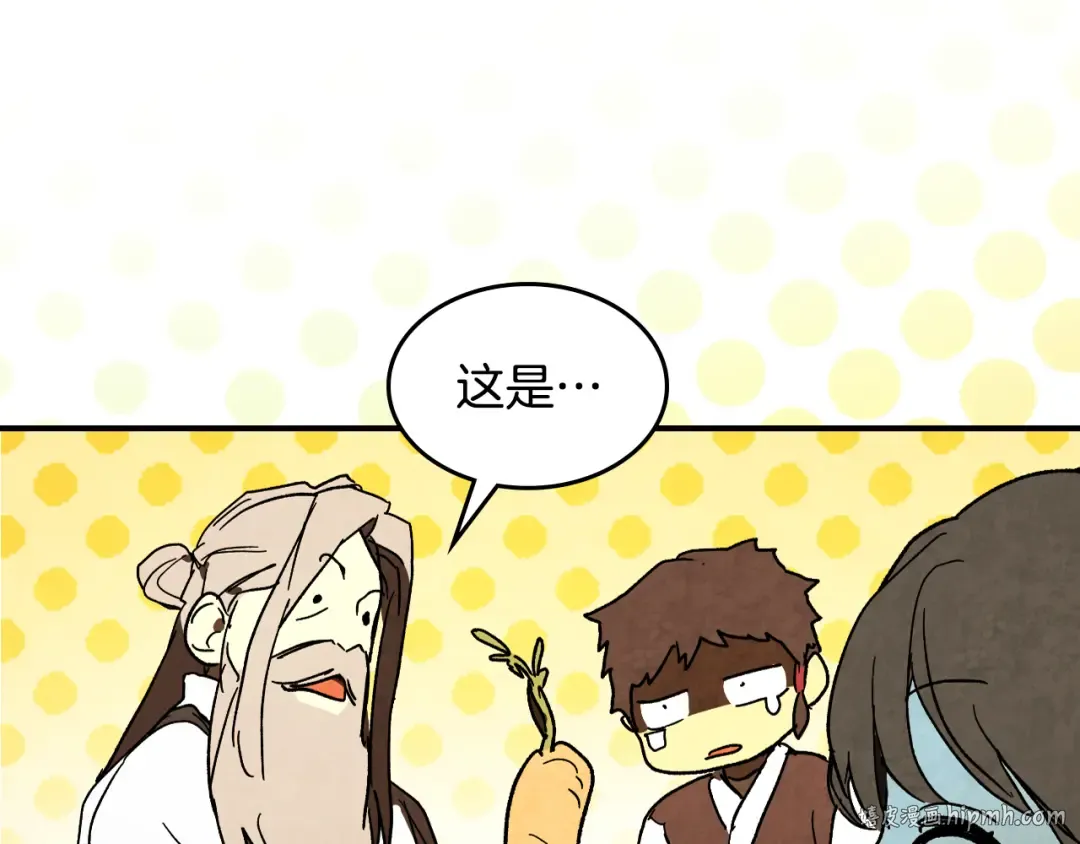 第135话 他出关了 第40页