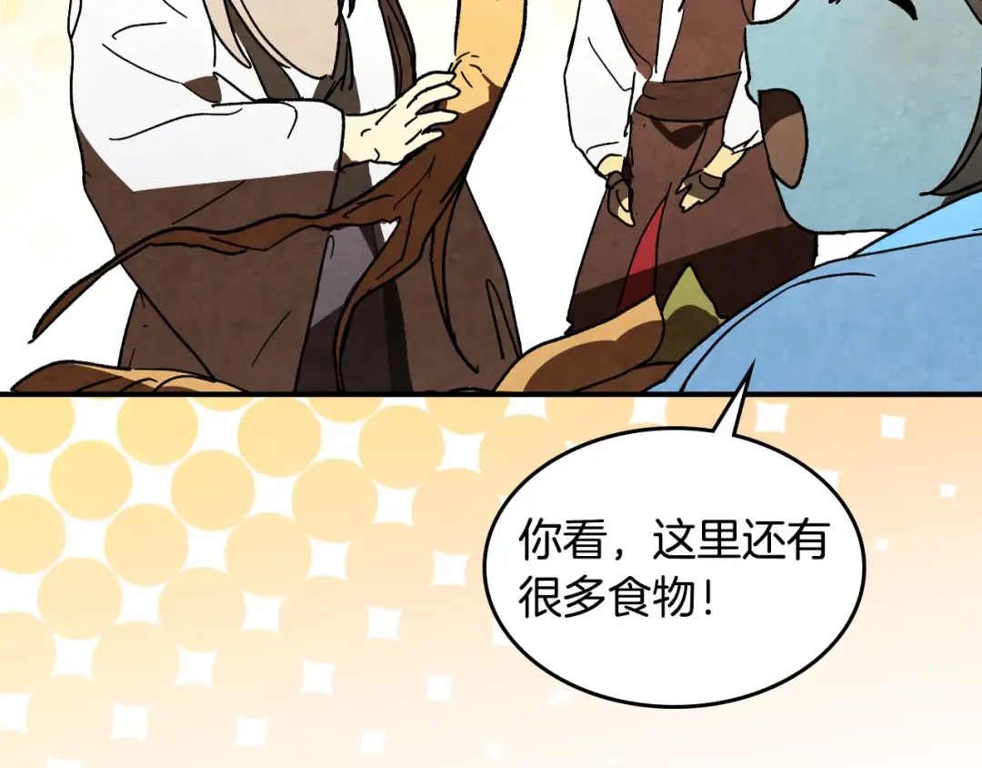 第135话 他出关了 第41页