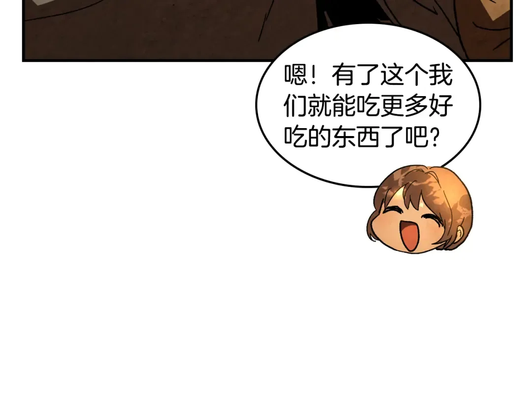 第135话 他出关了 第45页
