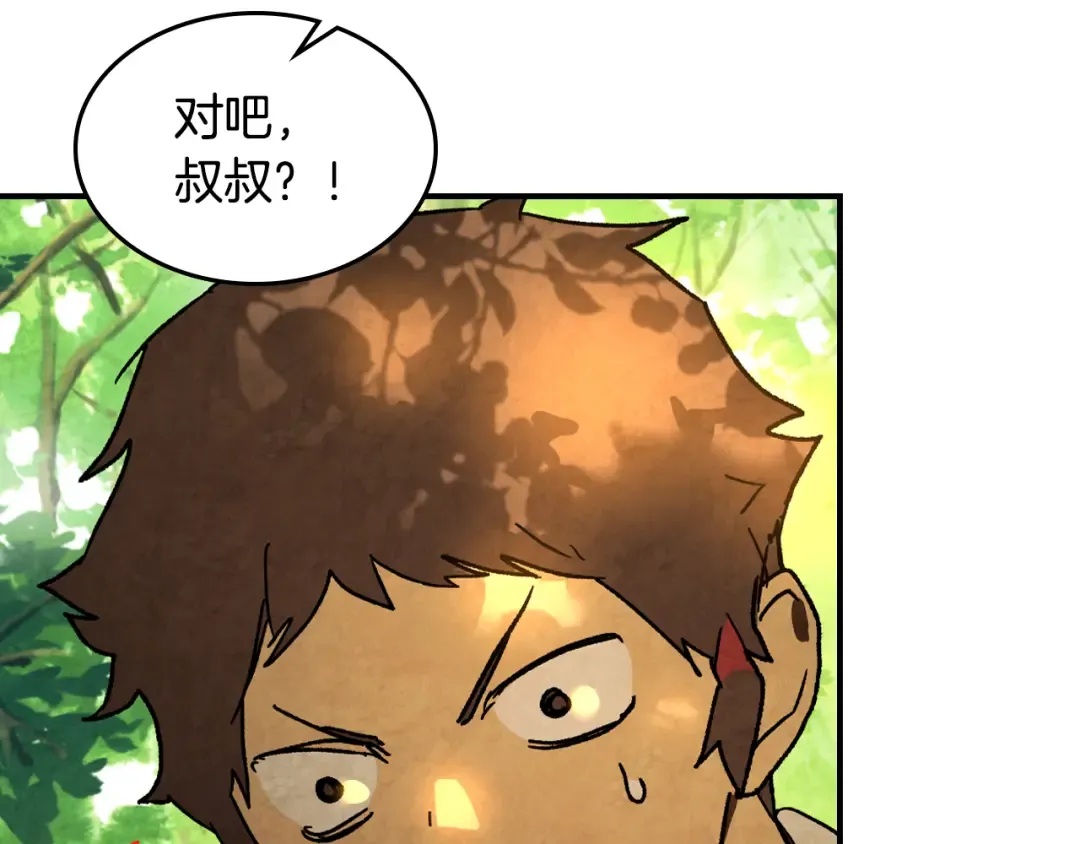 第135话 他出关了 第46页