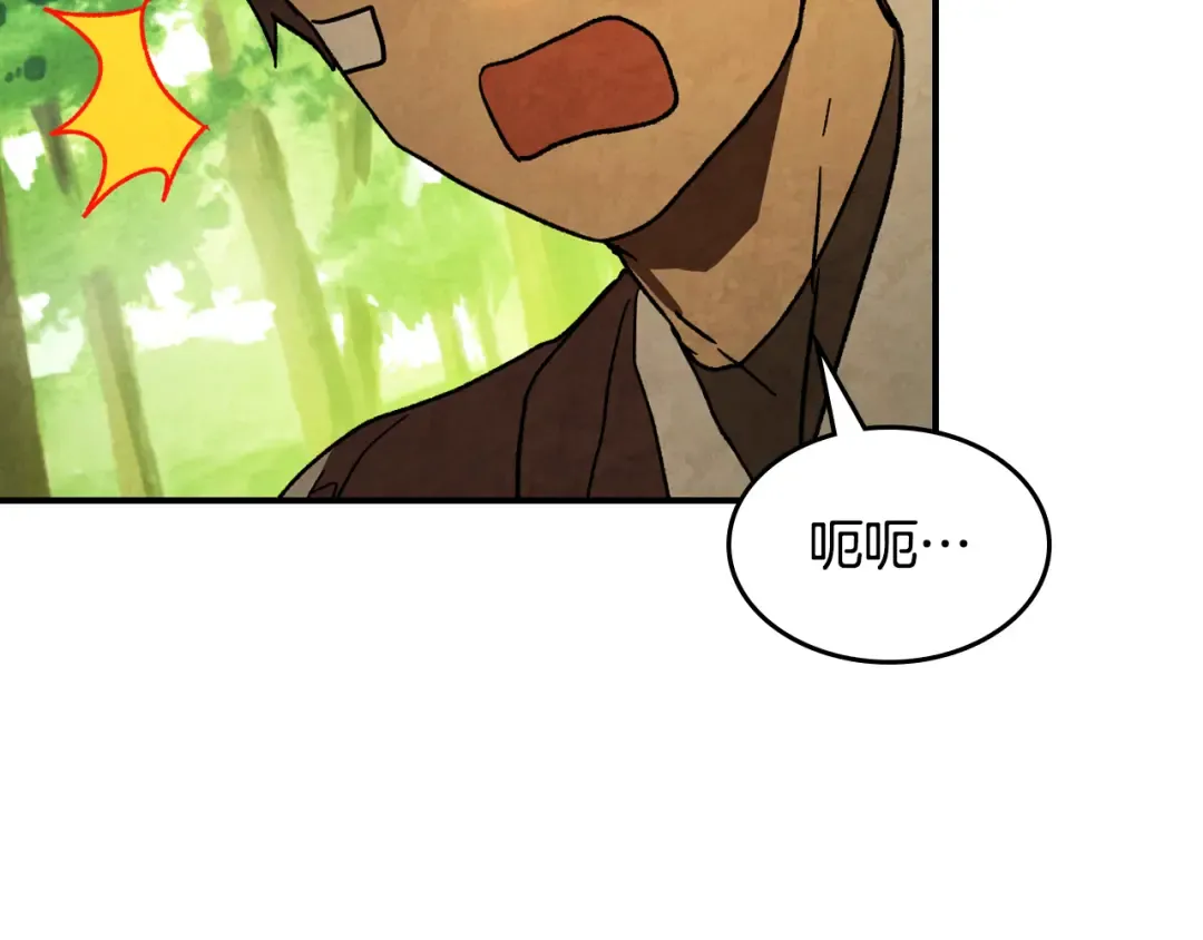 第135话 他出关了 第47页