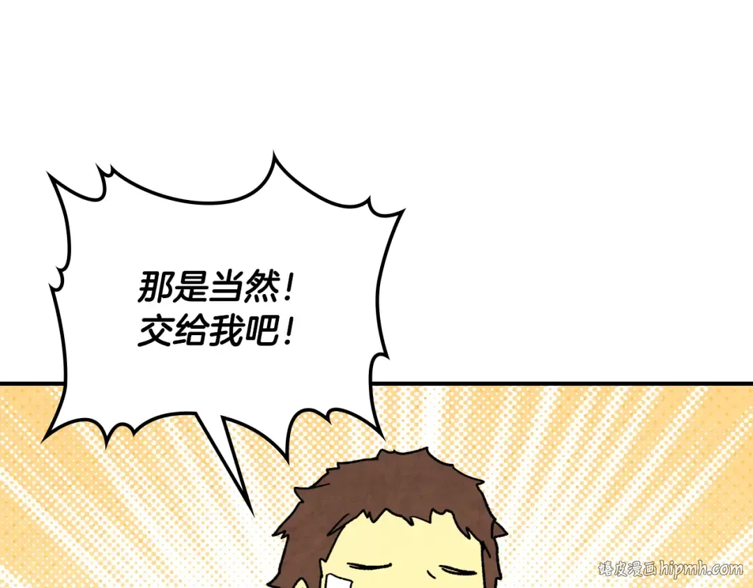 第135话 他出关了 第48页