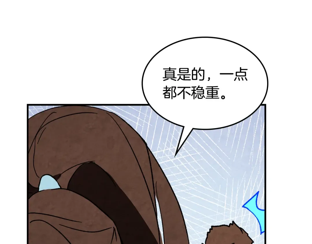 第135话 他出关了 第52页