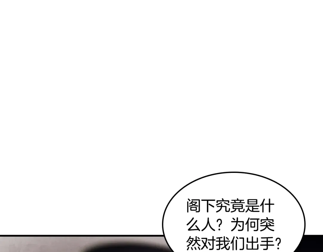 第135话 他出关了 第114页