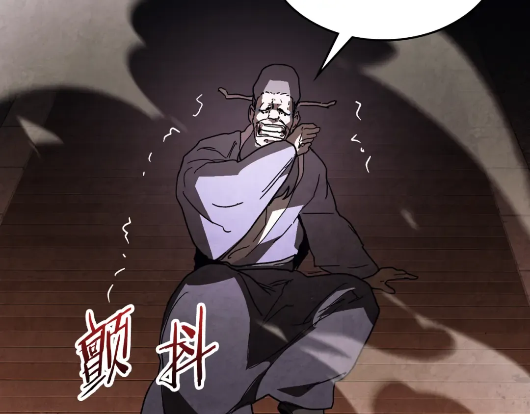第135话 他出关了 第115页