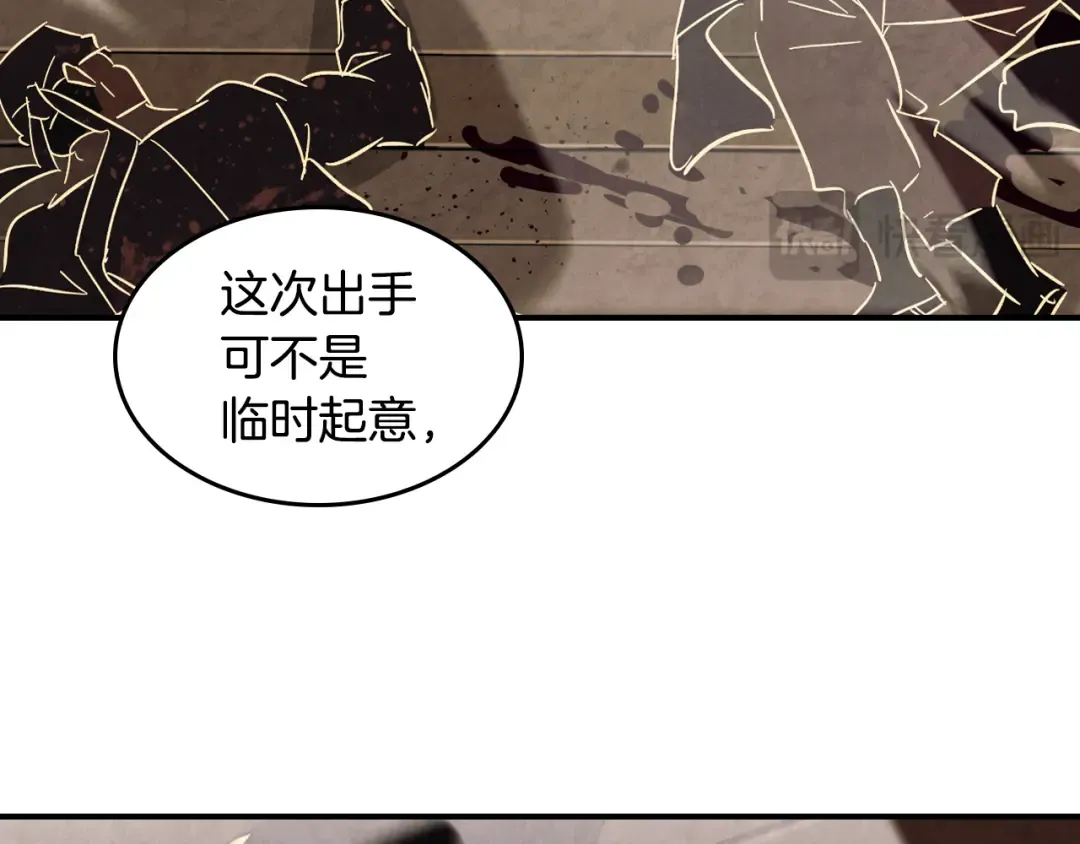 第135话 他出关了 第117页