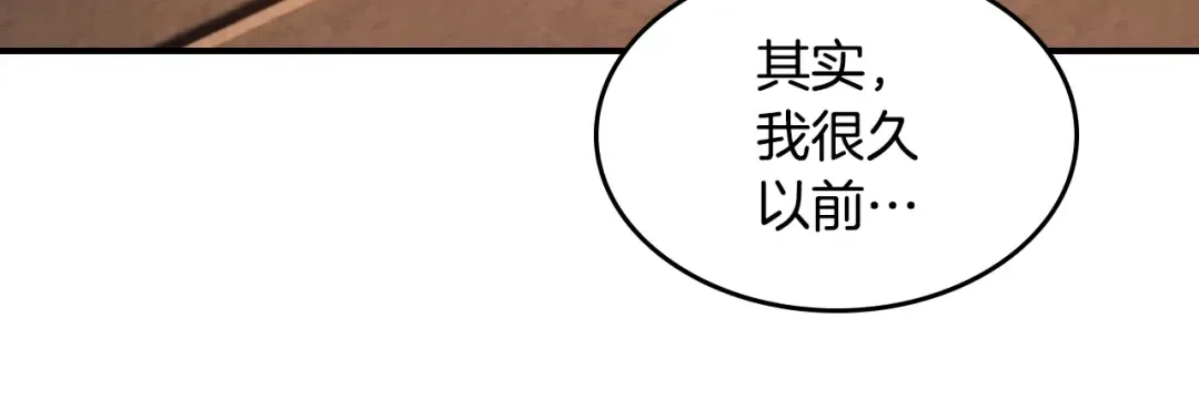 第135话 他出关了 第119页