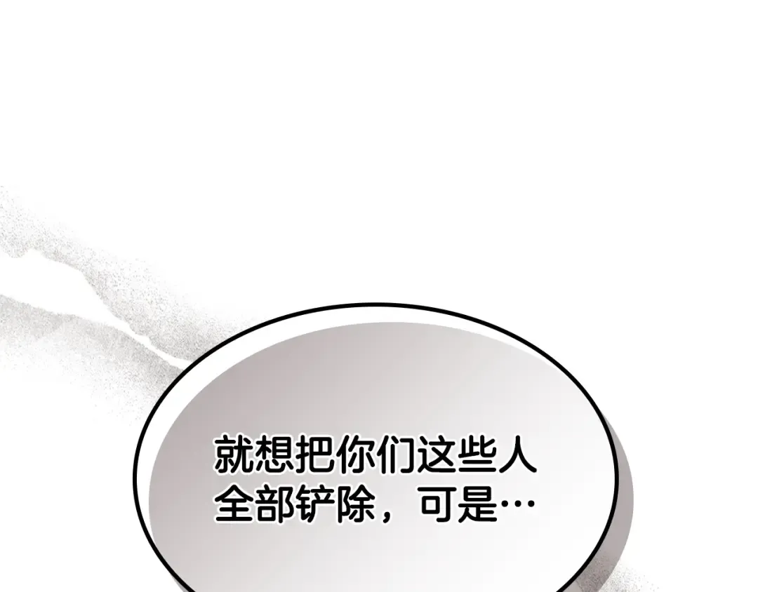 第135话 他出关了 第121页
