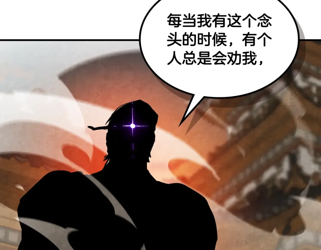第135话 他出关了 第123页