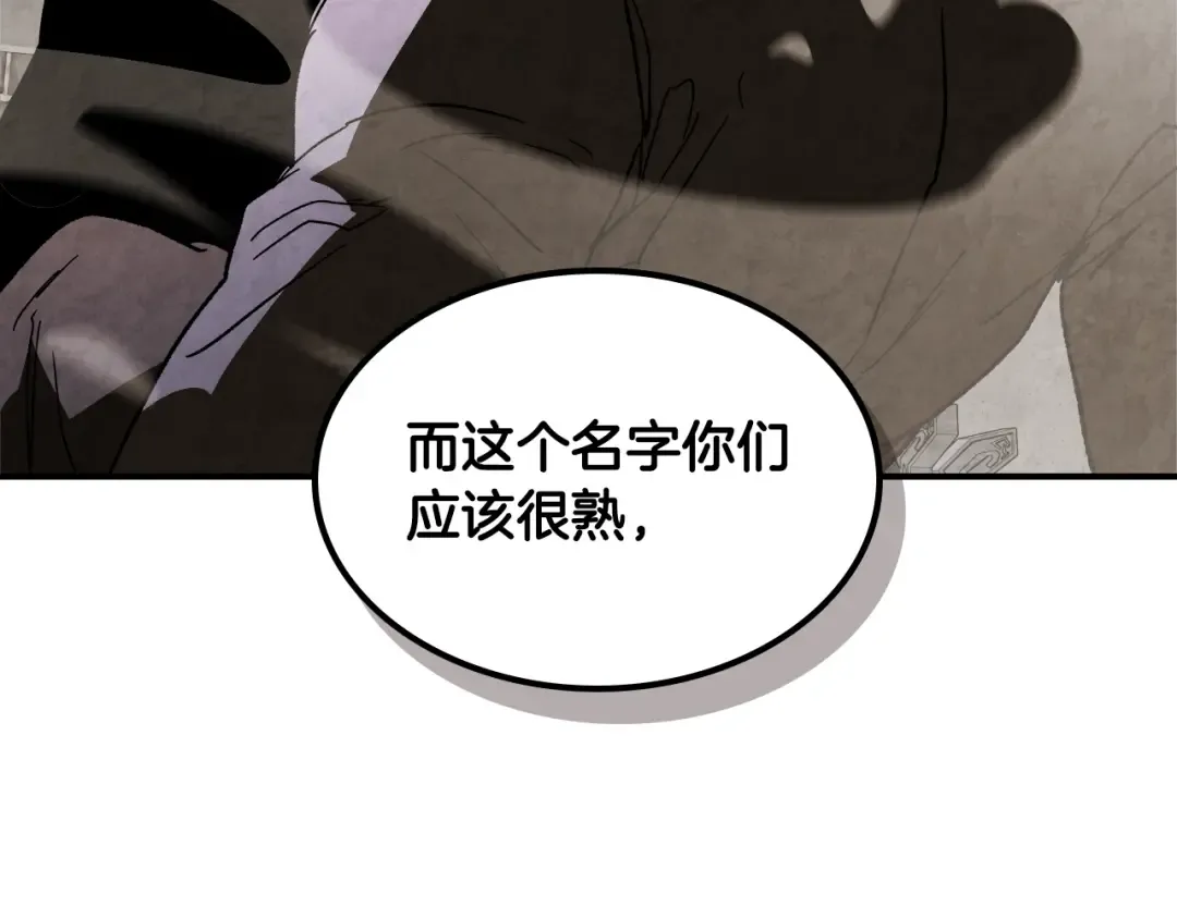 第135话 他出关了 第125页