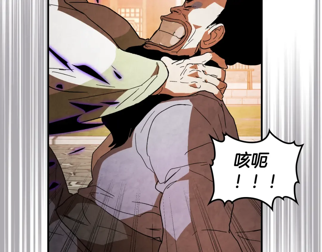 第135话 他出关了 第135页