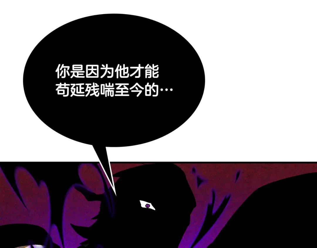 第135话 他出关了 第137页